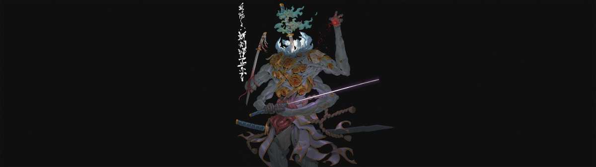 幻想生物多臂战士