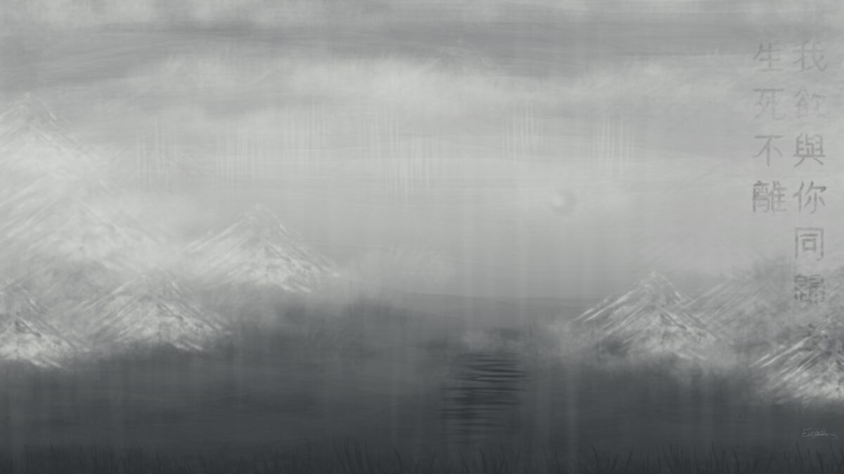 山水墨韵