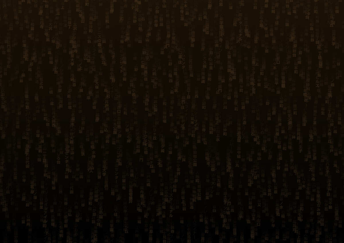 暗黑文字矩阵