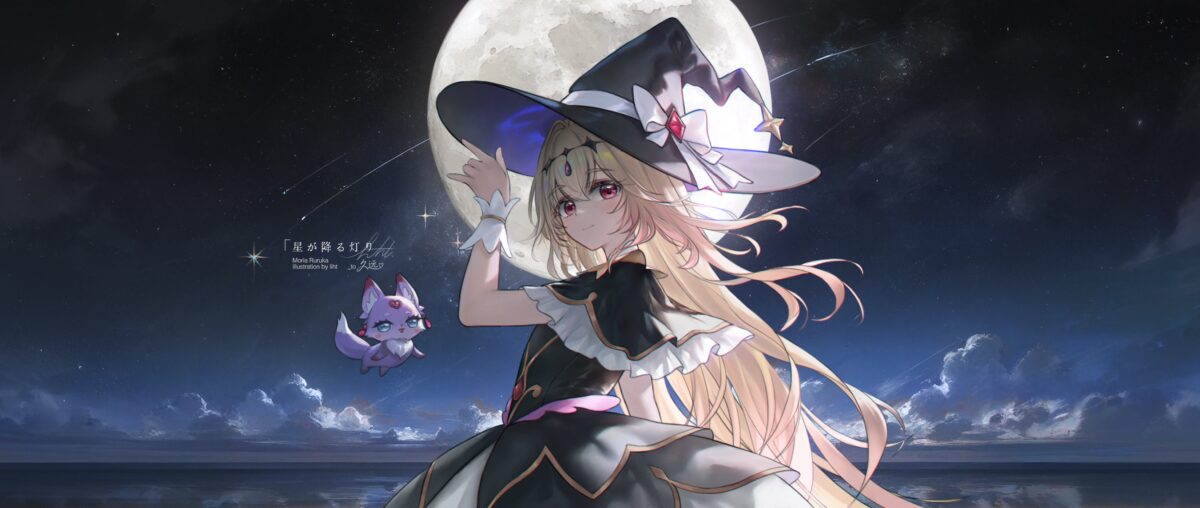 星夜魔法少女