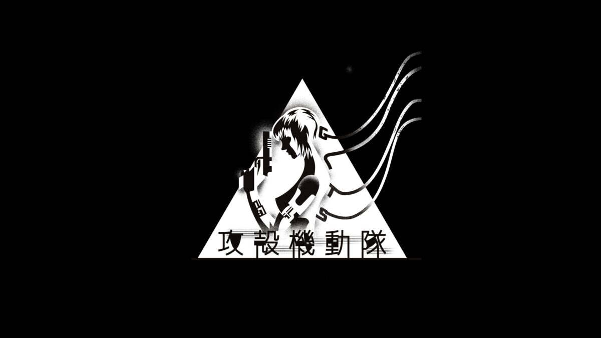 攻壳机动队矢量壁纸