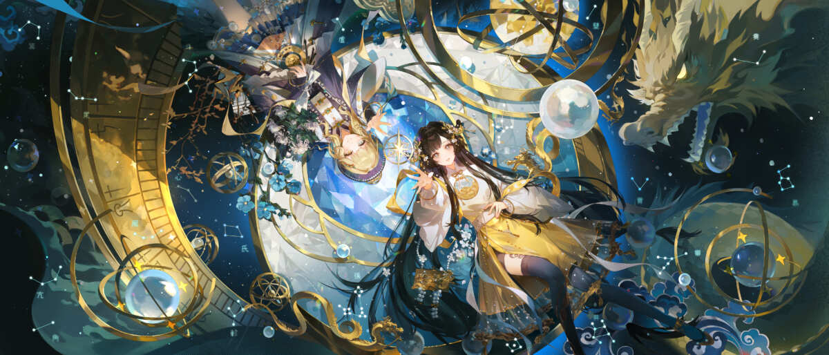 星河幻梦