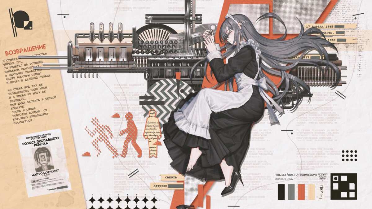 机械少女