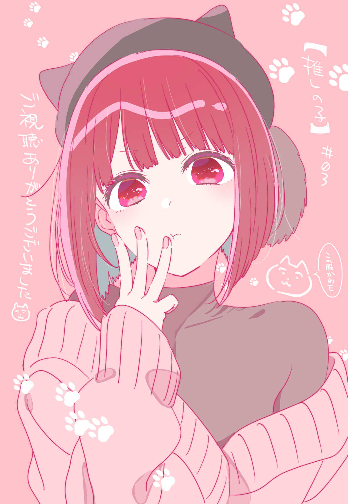 粉红短发女孩